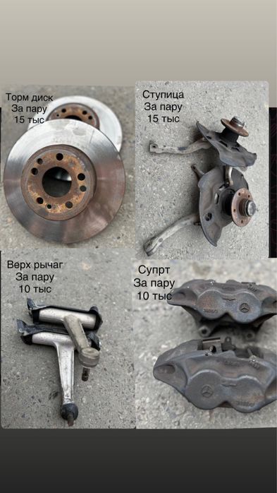 Запчасти 140 Мерседес