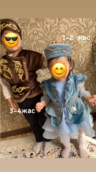 Ұлттық киім Национальная одежда