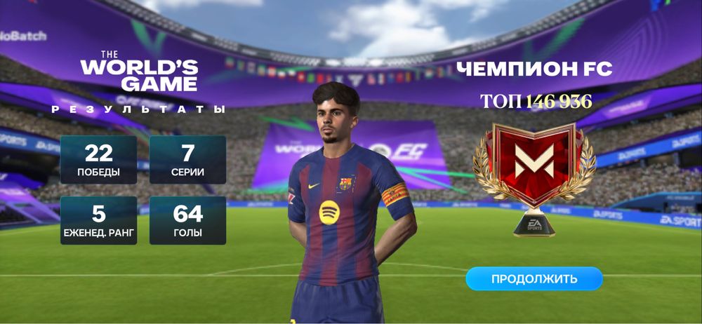 Фк мобайл,Fc mobile