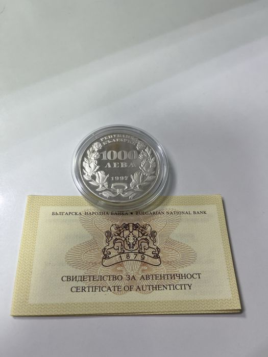 Сребърна монета 1000 лева, 1997 г. Пеещо българчее