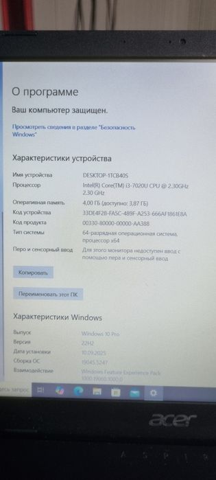 Ноутбук асер продам