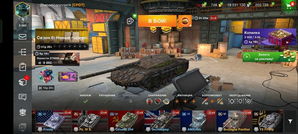 Аккаунт wot blitz