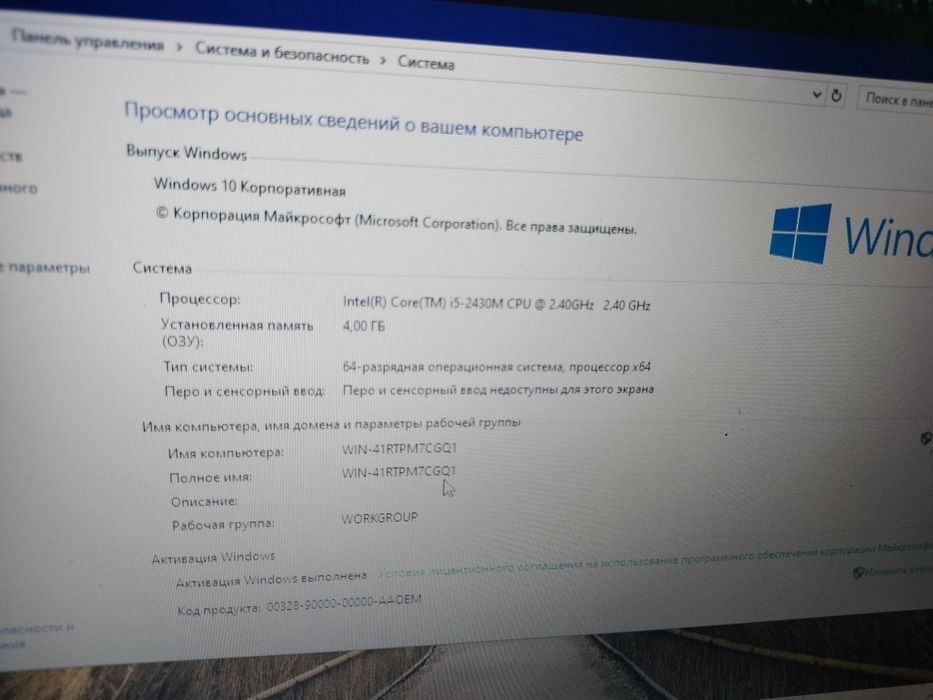 core i5 sony vaio ноутбук