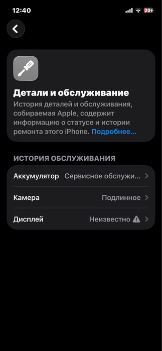 Обмен айфон 12.