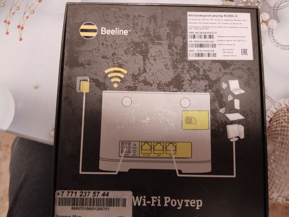 Продам Wi-Fi роутер Beeline R109D-A