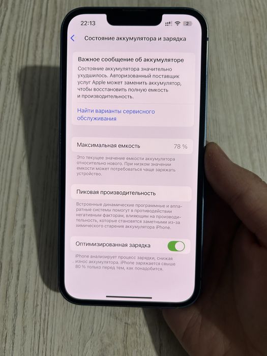 Айфон 13 синий /256 гб