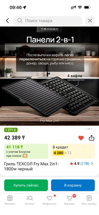 Грильница (вафельница) есть рассрочка, каспи ред