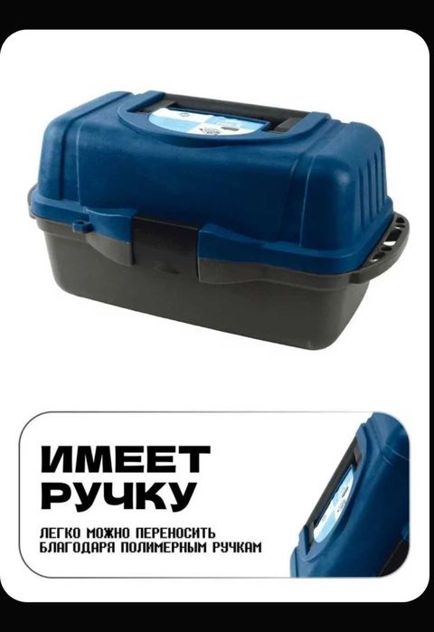 ящик для рыбалки