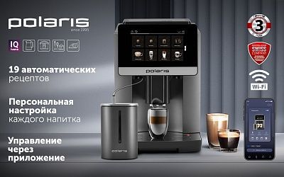 Кофемашина Polaris PACM 2080AC