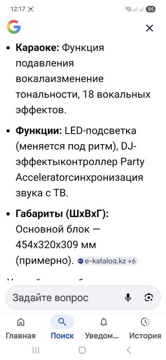 Музцентр LG CL87