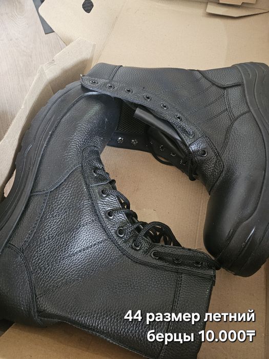 Берцы Бушлат ватник ушанка