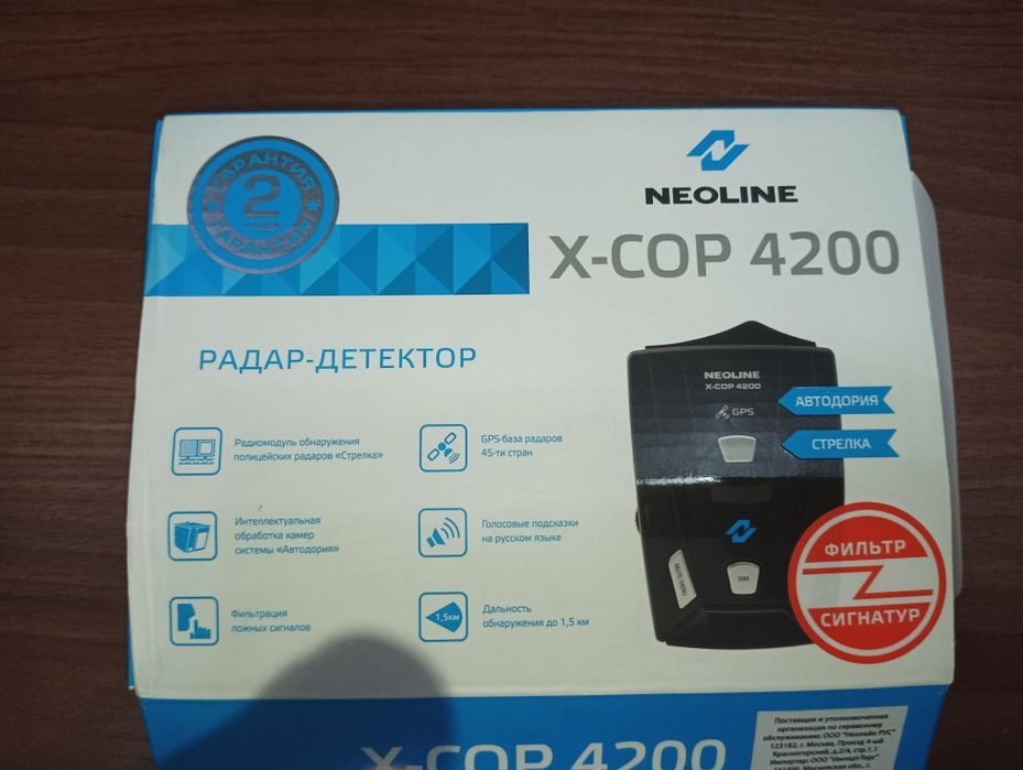 Продаётся антирадар -детектор Neoline X-COP  4200