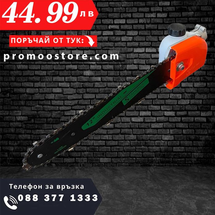 НЕМСКИ Верижен Накрайник За Тример – Резачка 12" STAHLMAYER +ЛЕД ФЕНЕР