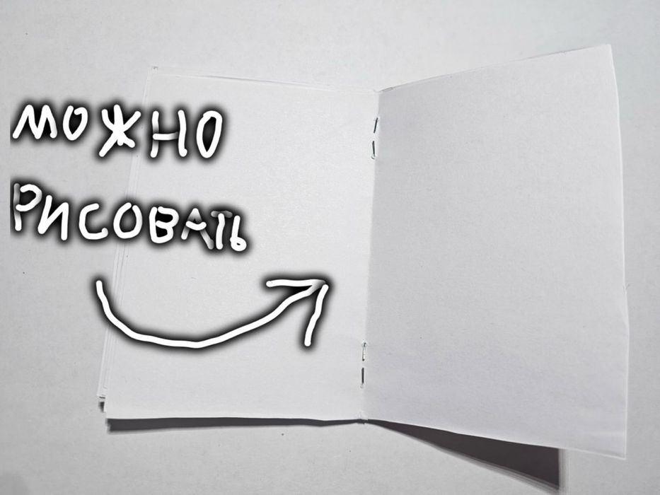 Миниатюрная книга для рисования