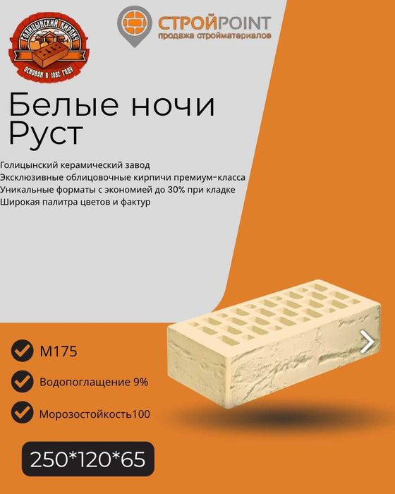 Купить облицовочный кирпич Алматы