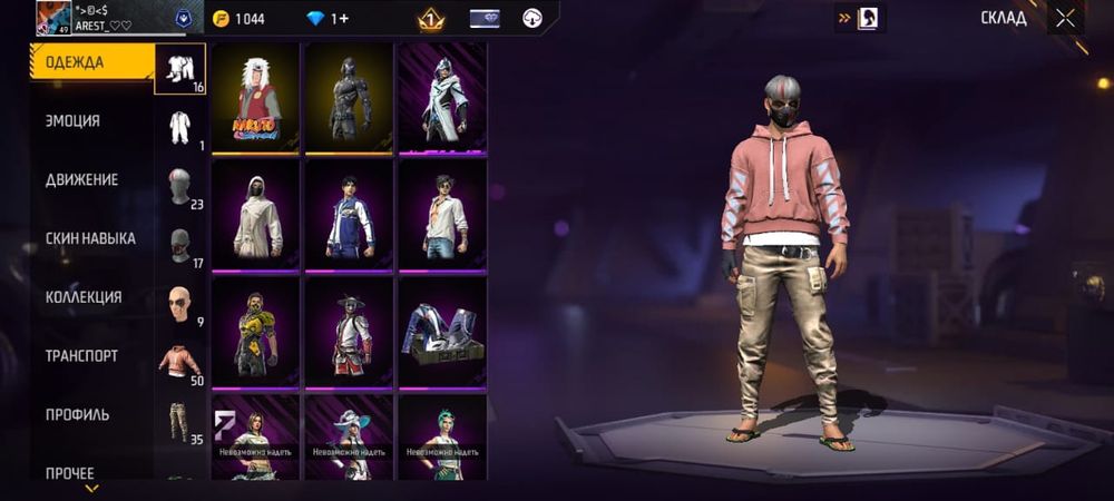 Продоётся аккаунт