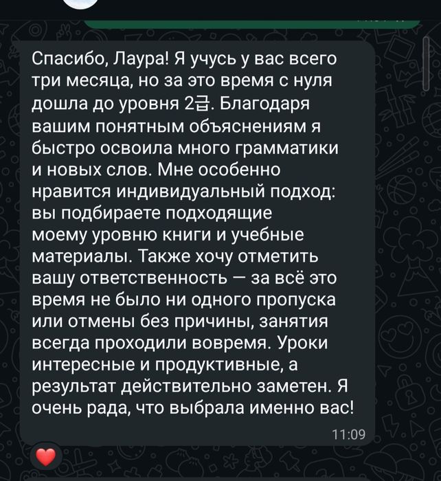 Репетитор корейского языка