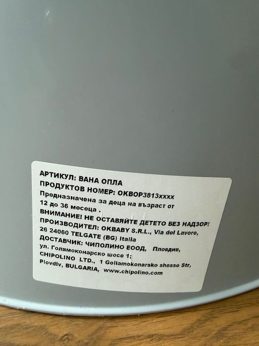 Бебешка вана BABY OK