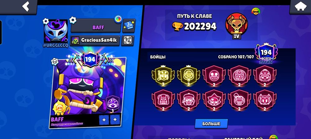 Продам акаунт Brawl stars