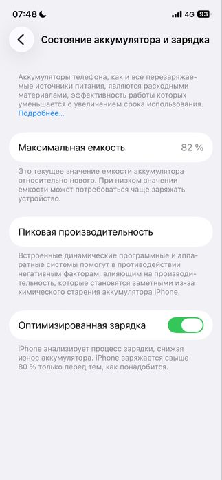 Продам айфон 12!