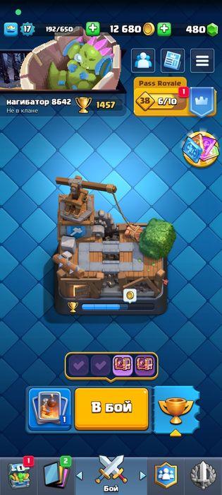 Акаунт клеш рояль