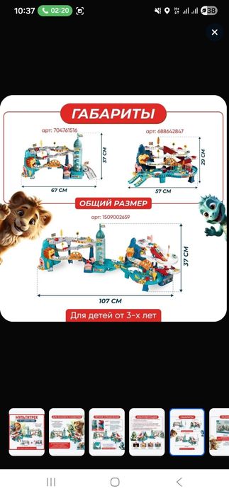 Автотрек парковка для машинок Мультитрек