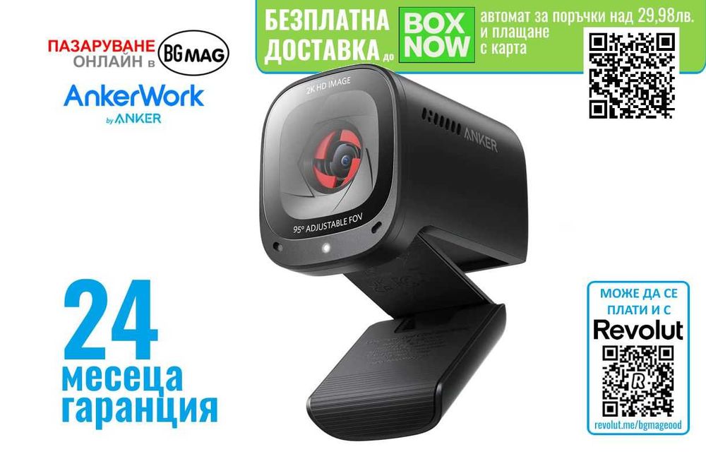 AnkerWork C200 2K HD Webcam,HDR уебкамера