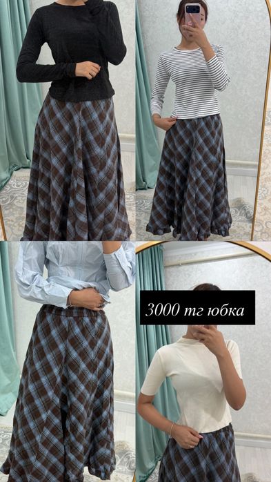 Бешпент, кәжеки,көйлектео юбка тедй