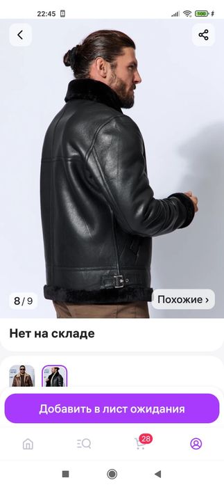 Мужская дублёнка