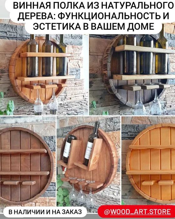 Сувениры, подарки и предметы интерьера из дерева