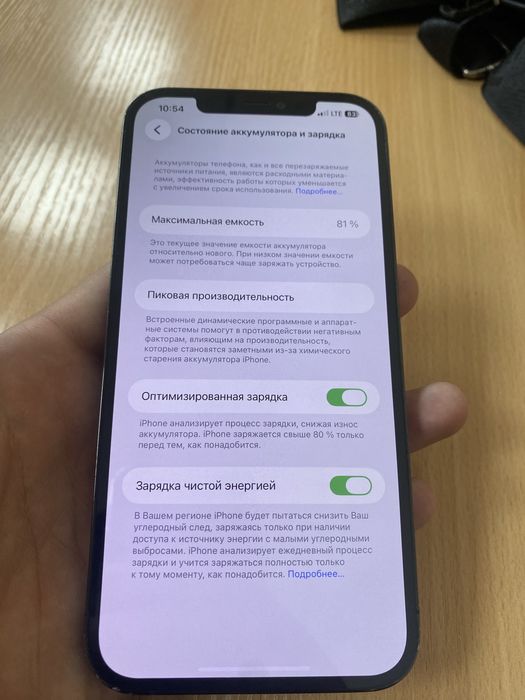 Iphone 12 pro max ideal