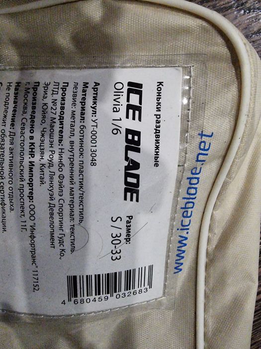 Продам коньки в отличном состоянии