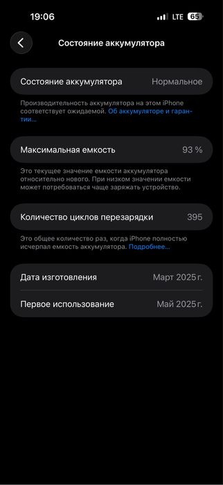 Iphone 16 pro max 256Gb