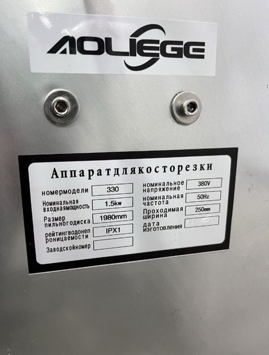 Мясо резка новая