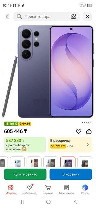 Samsung s 26ultra