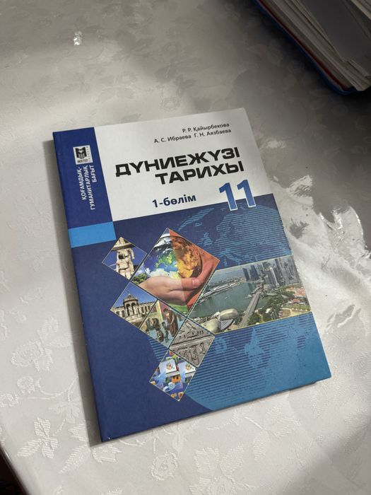 Книги тарих и дуниежузи