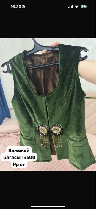 Кажекйлер сатылады новый