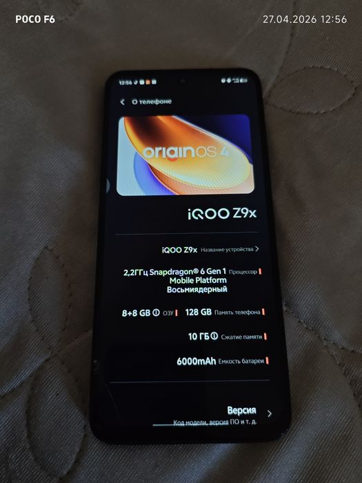 Iqoo z9x 5g срочно
