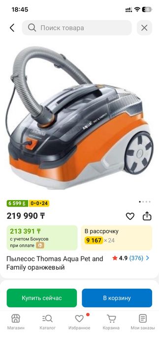 Продается млющий пылесос
