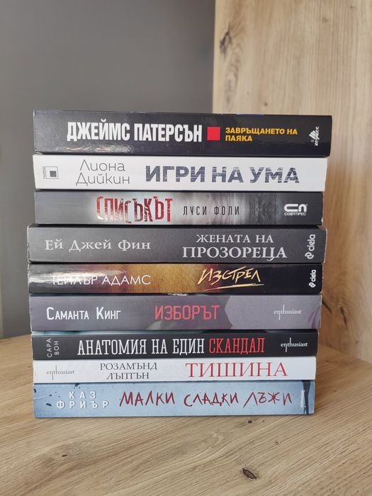 Различни трилъри