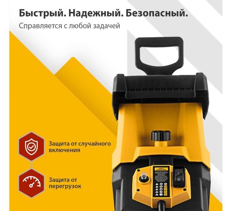 Измельчитель садовый Denzel ECS 2700