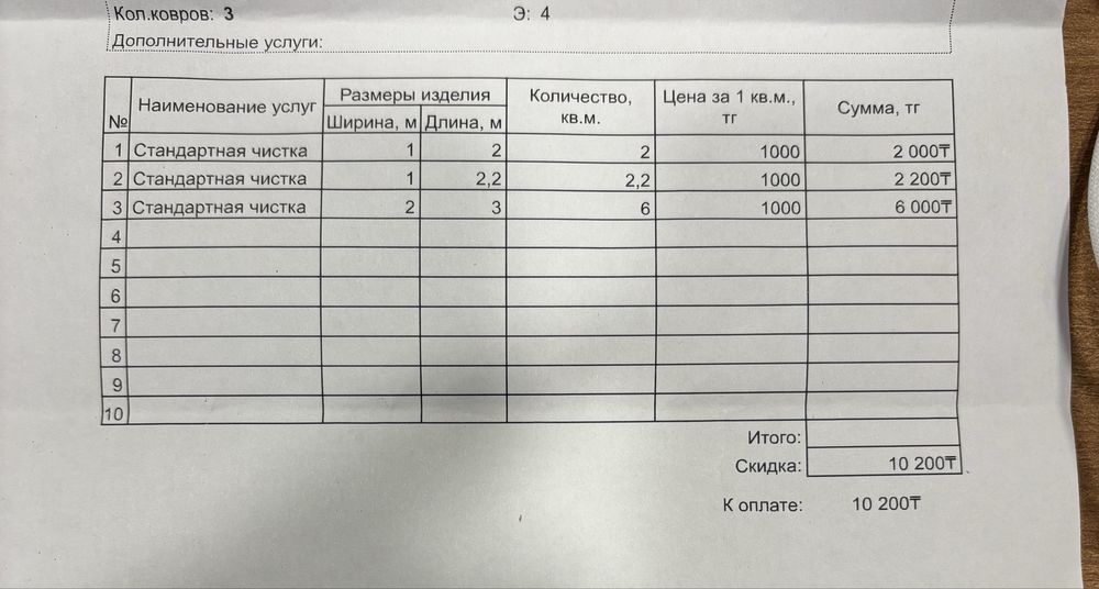 Продам ковер, размер 2х3