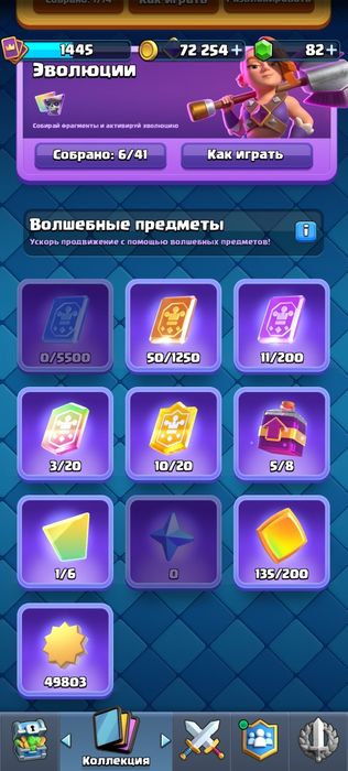 34к в бс и 10к в клешь рояле