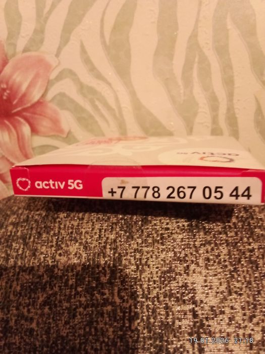 Продам красивые номера