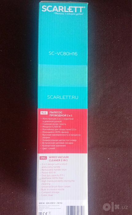 Пылесос Skatlett SC-VC80H16