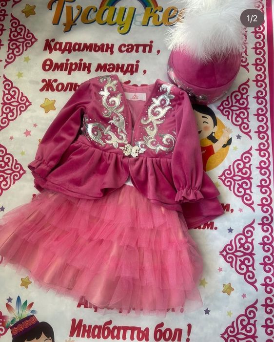 Прокат 1-2 жас Актау