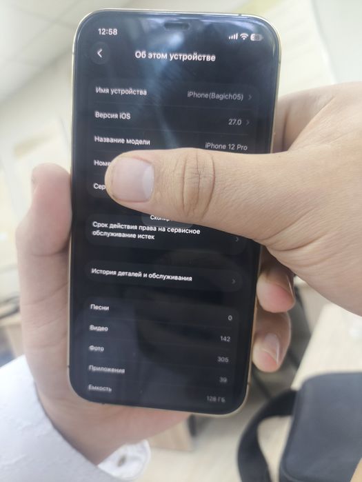 Обменяю iPhone 12 pro