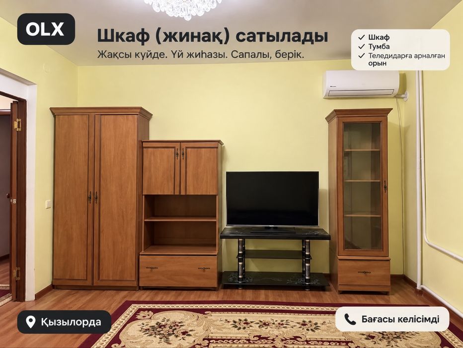Шкаф сатылады теледидар астын қосып берем 39990тг