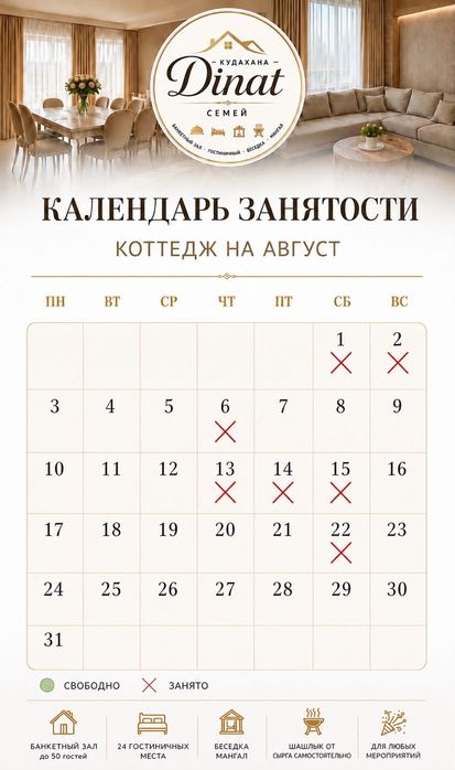 Кудахана посуточно