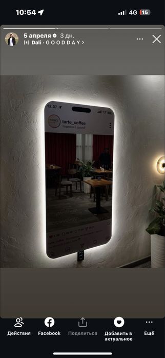 Инстаграм зеркало инста